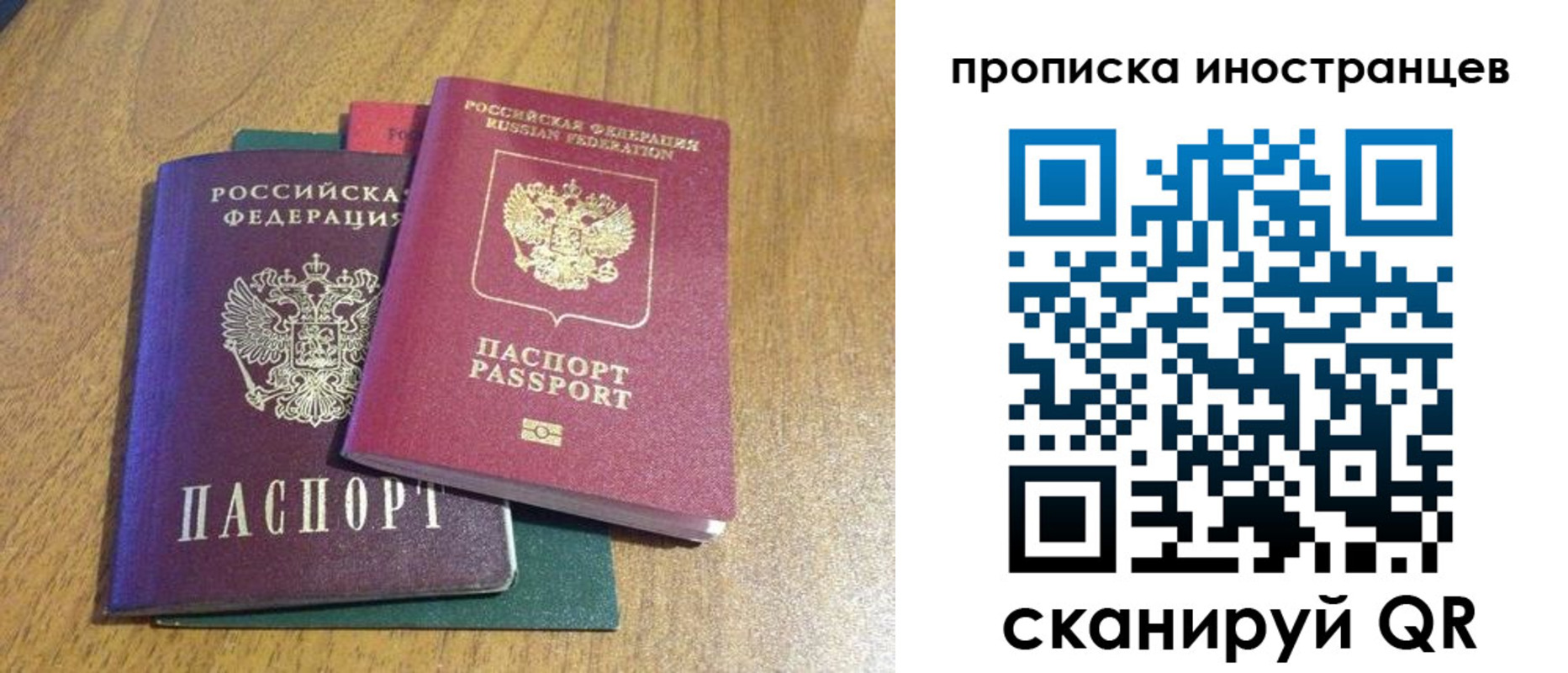 временная регистрация гарантия в Жуковском