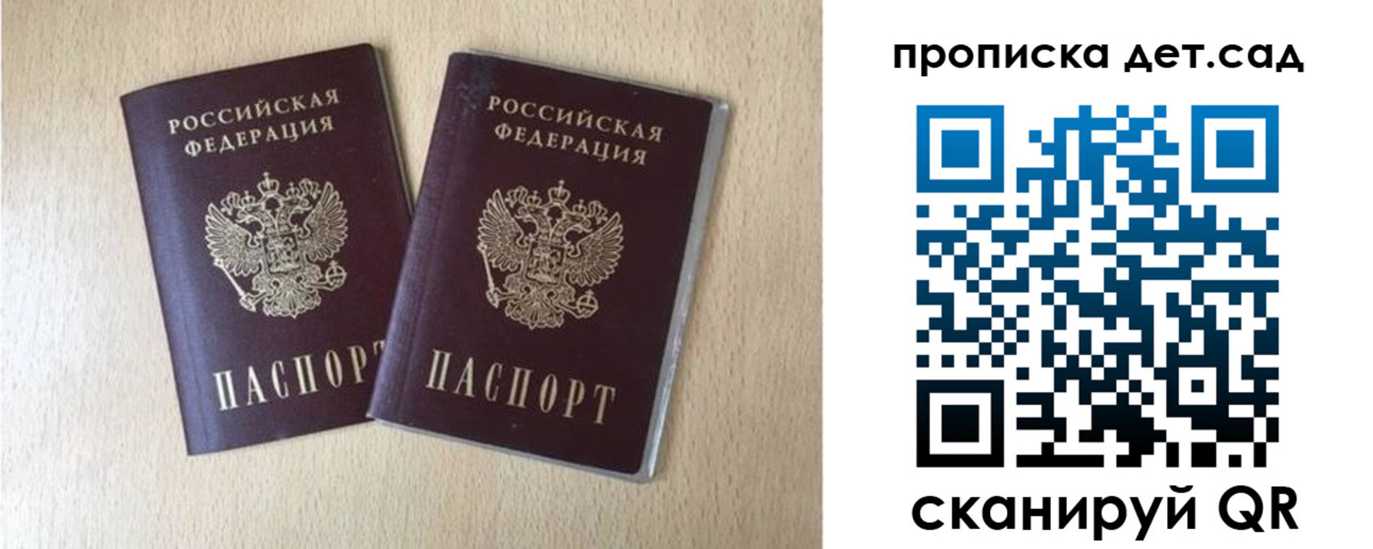 временная регистрация законно в Жуковском