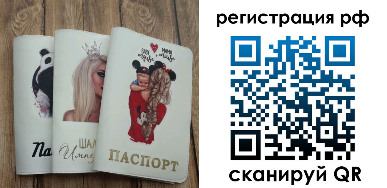 временная регистрация собственник в Жуковском