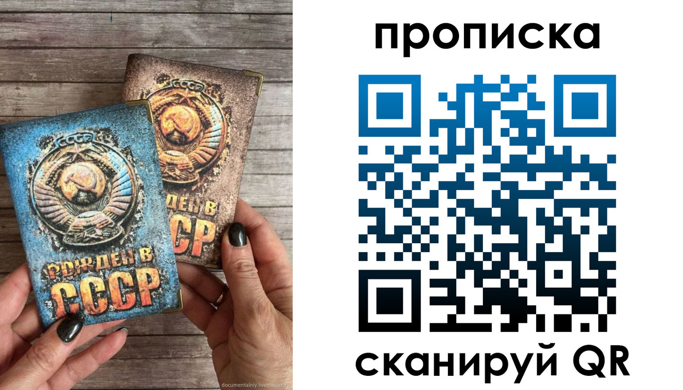 прописка от собственника в Жуковском