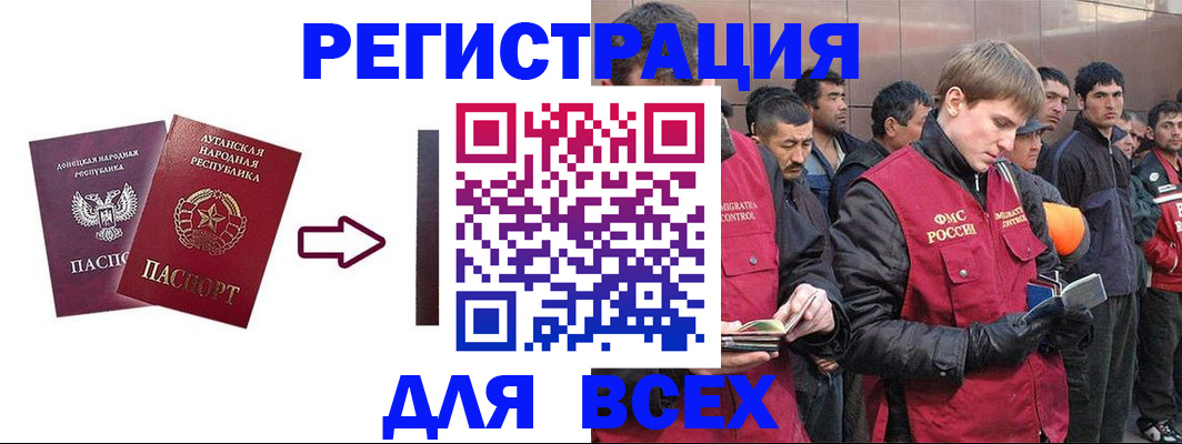 временная регистрация для всех в Жуковском